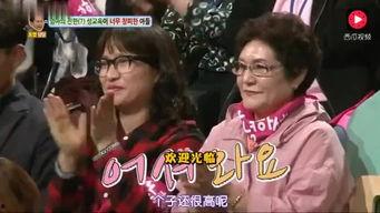 搞笑韩国脱口秀