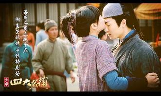 少年四大名捕花絮视频